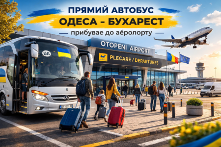 Міжнародний аеропорт Бухареста імені Анрі Коанди (OTP): повний гід для мандрівників
