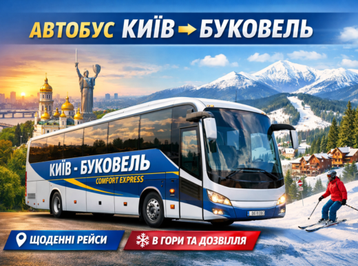 Буковель 2026: найповніший гід гірськолижним курортом України